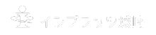 ビジネスホテルインプラッツ城崎